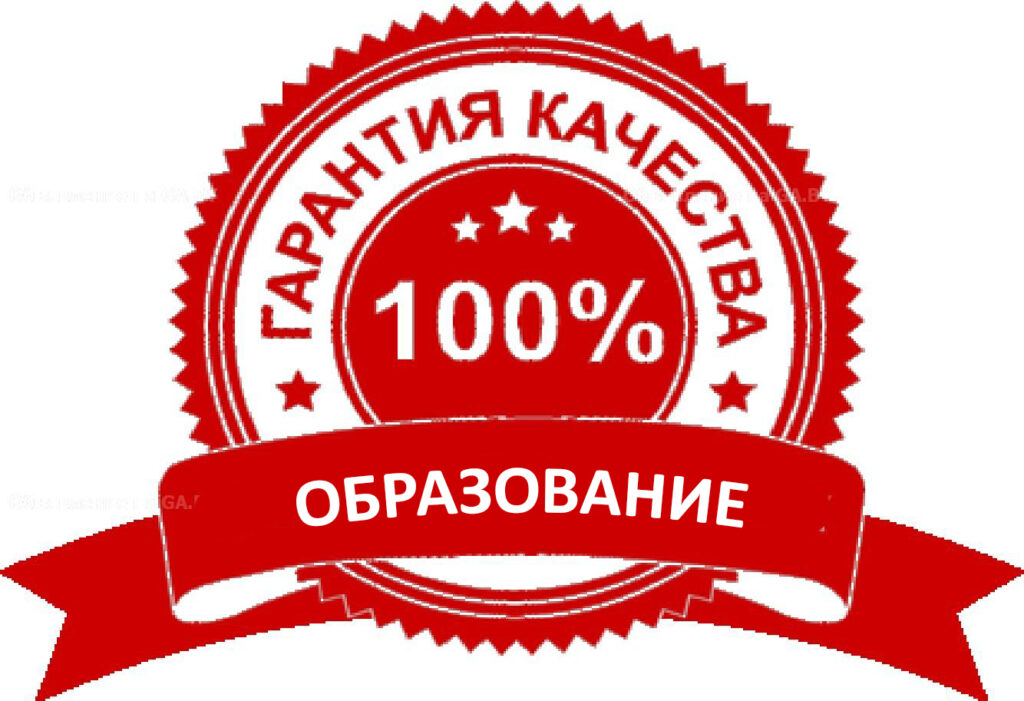 «Качество образования» и как за него мы будем бороться