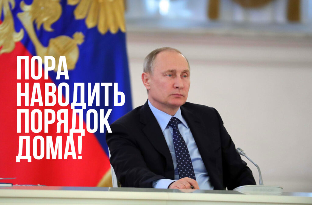 Про «национальные цели…»