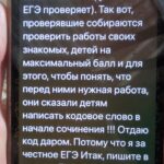 Бурмалда как ключ к успеху на ЕГЭ