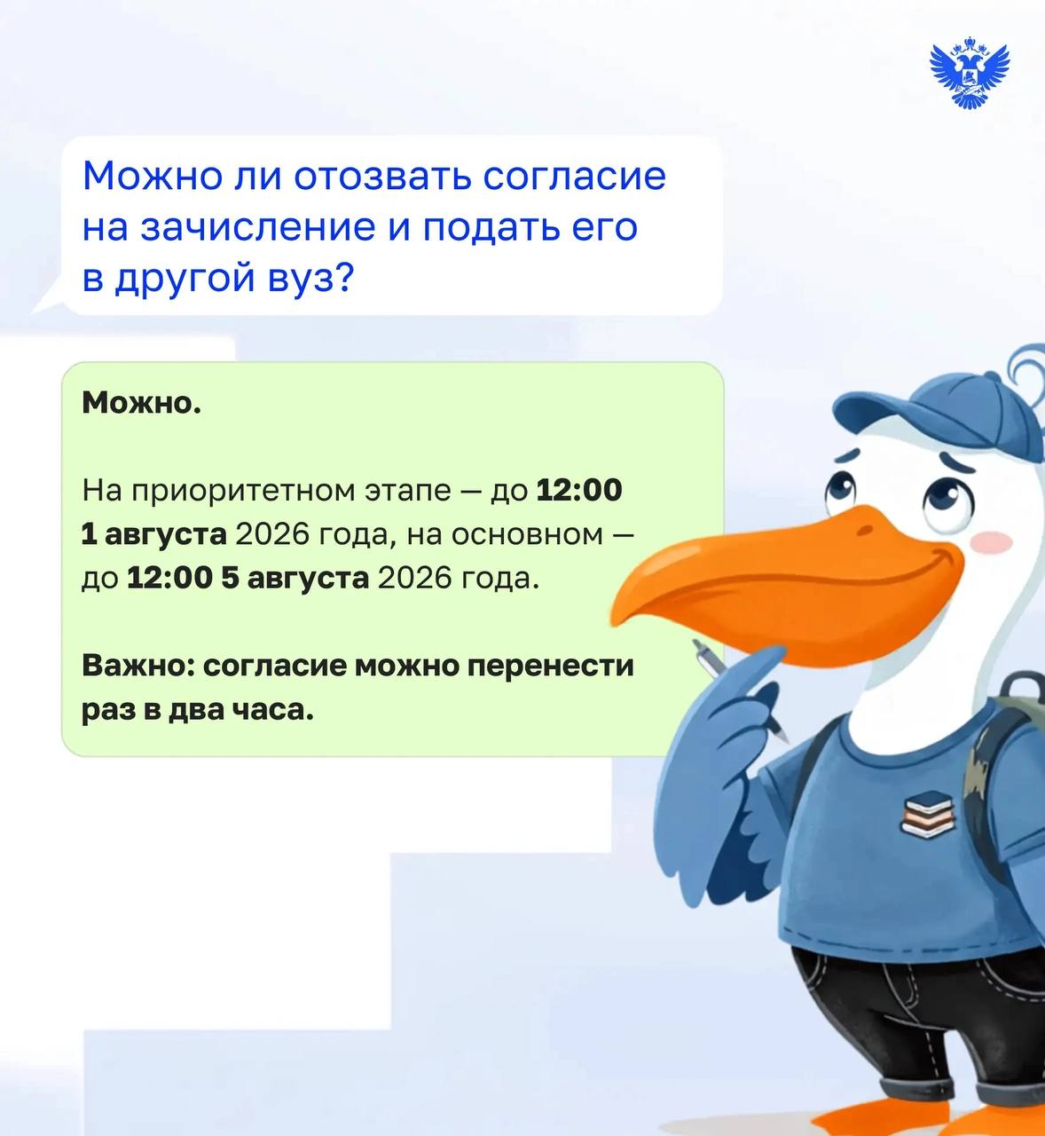 Минпрос включил «Русскую рулетку 2.0». Делаем ставки, господа!