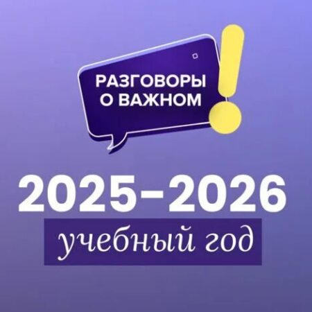 Разговоры о действительно важном. 3 сезон (2025)