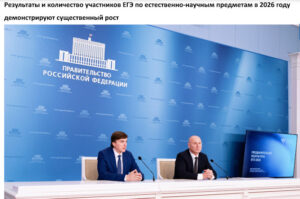 Фантастические успехи по результатам ЕГЭ-2026