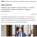 Других писателей (министров) у меня для вас нет!