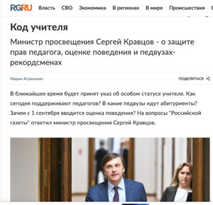 Других писателей (министров) у меня для вас нет!