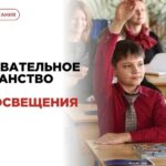 О пагубном догматизме «единого образовательного пространства»