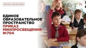О пагубном догматизме «единого образовательного пространства»