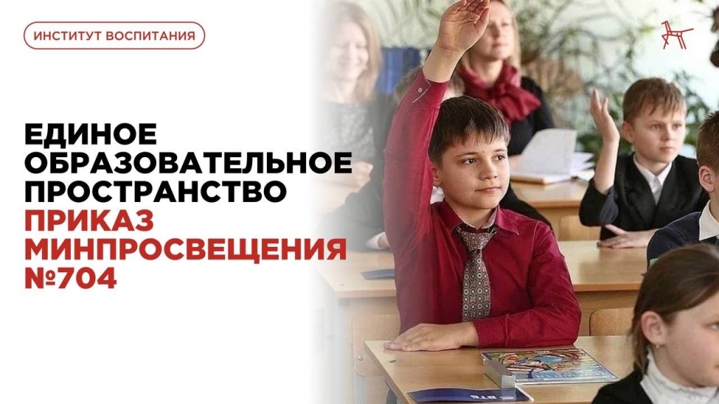 О пагубном догматизме «единого образовательного пространства»