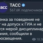 Зачем нужна оценка за поведение?