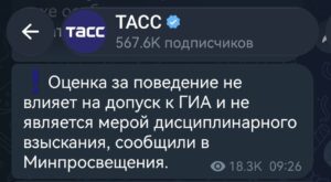 Зачем нужна оценка за поведение?