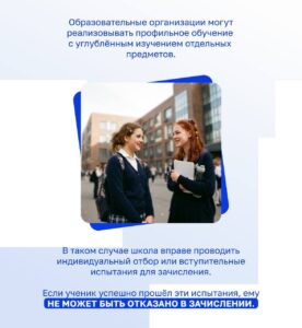 Верховный Суд признал незаконным отчисление из 9 класса без согласия семьи