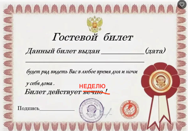 Недельный клубный билет
