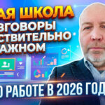 Он-лайн встреча 22 августа в 17:00 по мск