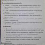 Дежурные родители по школе — кадров не хватает?
