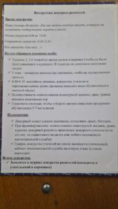 Дежурные родители по школе — кадров не хватает?
