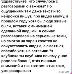 ИИ-ролики в официальных «Разговорах» не понравились аудитории