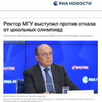 Что такое олимпиады школьников на самом деле