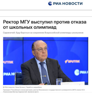 Что такое олимпиады школьников на самом деле
