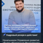 Где родился — там не пригодился. Кадровый резерв ворует кадры
