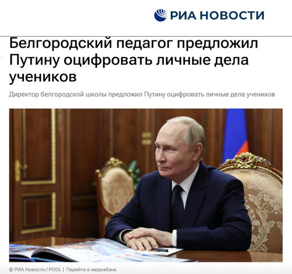 Цифровые сектанты опять лезут в школу