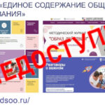 Цифровизация образования. Обратная сторона