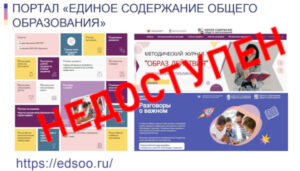 Цифровизация образования. Обратная сторона